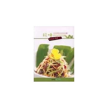 玩味Vegetarian《吃斋、食素、喫健康》 pdf epub mobi 电子书 下载