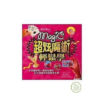 超炫魔术轻松学 pdf epub mobi 电子书 下载