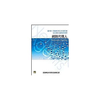 网路代理人(附光碟一片) pdf epub mobi 电子书 下载