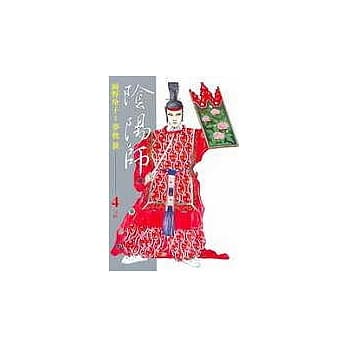 阴阳师 4 pdf epub mobi 电子书 下载