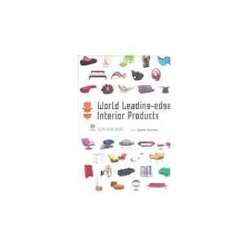 世界前卫家具 pdf epub mobi 电子书 下载