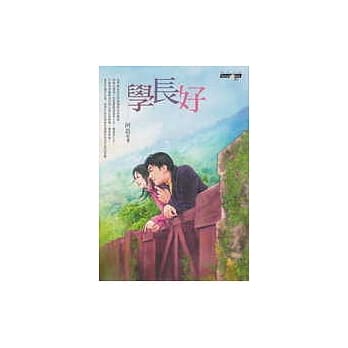 学长好 pdf epub mobi 电子书 下载