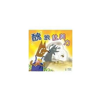丑狼杜美力 pdf epub mobi 电子书 下载