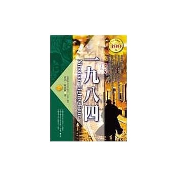 一九八四 pdf epub mobi 电子书 下载