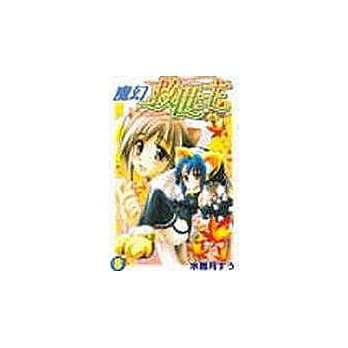 魔幻救世主 8 pdf epub mobi 电子书 下载