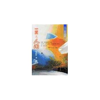 一页又人间 pdf epub mobi 电子书 下载