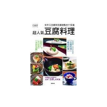 超人气豆腐料理 pdf epub mobi 电子书 下载