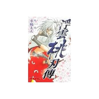 浮云桃刃传1 pdf epub mobi 电子书 下载
