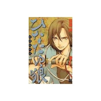 日出之狼 - 新选组绮谈1 pdf epub mobi 电子书 下载