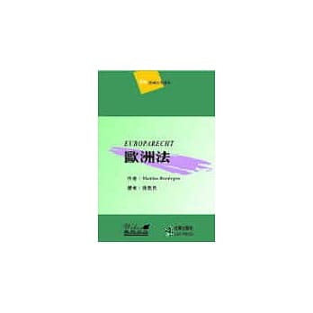 欧洲法 pdf epub mobi 电子书 下载
