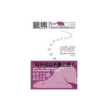 猎熊 pdf epub mobi 电子书 下载