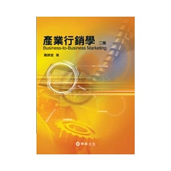 产业行销学 pdf epub mobi 电子书 下载