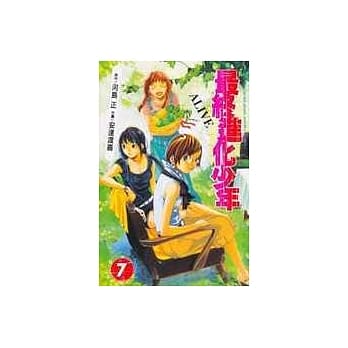 最终进化少年 7 pdf epub mobi 电子书 下载