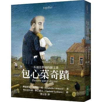 包心菜奇蹟 pdf epub mobi 电子书 下载