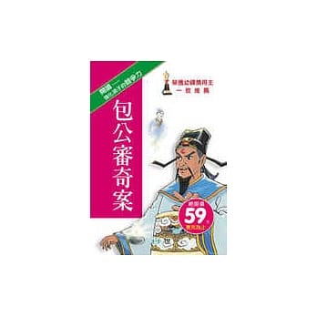 包公审奇案(修订五版) pdf epub mobi 电子书 下载