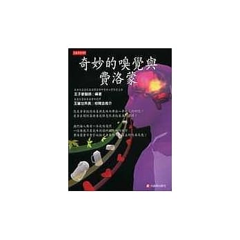 奇妙的嗅觉与费洛蒙 pdf epub mobi 电子书 下载
