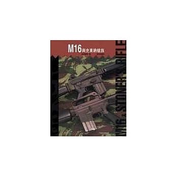 M16与史东纳枪族 pdf epub mobi 电子书 下载