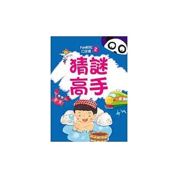 猜谜高手 pdf epub mobi 电子书 下载