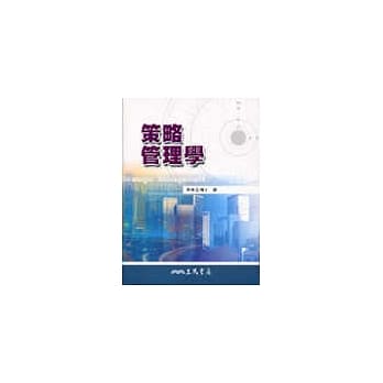 策略管理学 pdf epub mobi 电子书 下载