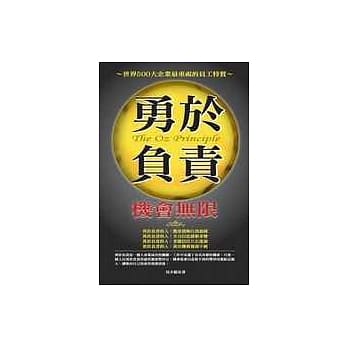 勇于负责．机会无限 pdf epub mobi 电子书 下载