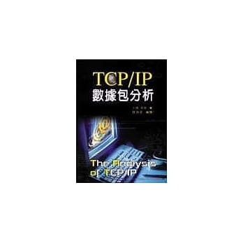 TCP／IP数据包分析 pdf epub mobi 电子书 下载