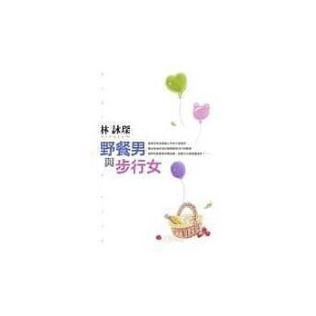野餐男与步行女 pdf epub mobi 电子书 下载