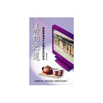 美物之道 pdf epub mobi 电子书 下载