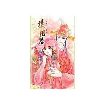 后相思 pdf epub mobi 电子书 下载