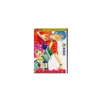 热血女儿 20 pdf epub mobi 电子书 下载
