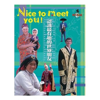 Nice to meet you!认识最有趣的世界朋友 pdf epub mobi 电子书 下载