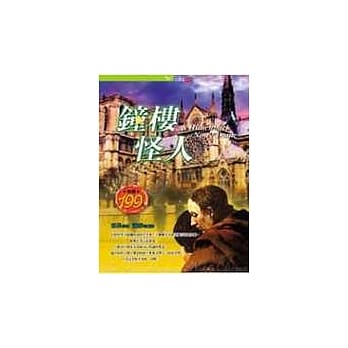 钟楼怪人 pdf epub mobi 电子书 下载