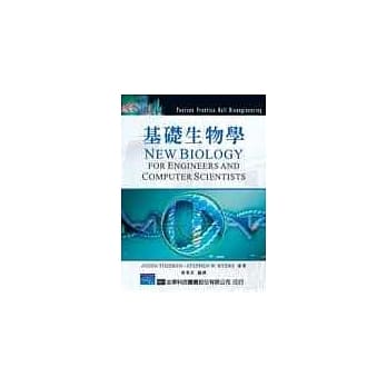 基础生物学 pdf epub mobi 电子书 下载