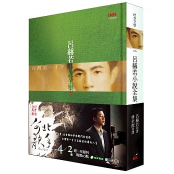 吕赫若小说全集（下） pdf epub mobi 电子书 下载