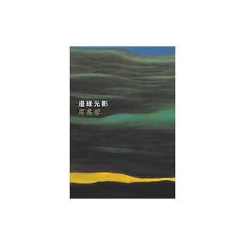 边缘光影 pdf epub mobi 电子书 下载