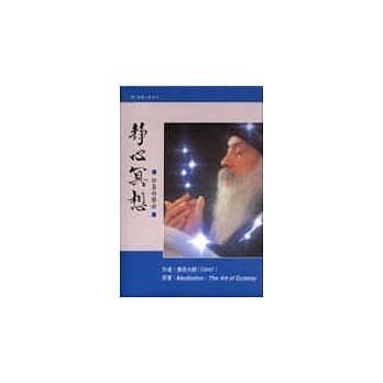 静心冥想 pdf epub mobi 电子书 下载