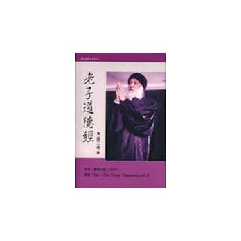 老子道德经(二) pdf epub mobi 电子书 下载