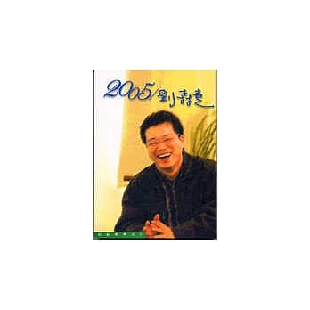 2005／刘森尧 pdf epub mobi 电子书 下载