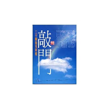 敲门：三十尔雅光与尘 pdf epub mobi 电子书 下载