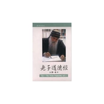 老子道德经(一) pdf epub mobi 电子书 下载