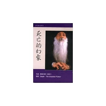 死亡的幻象 pdf epub mobi 电子书 下载