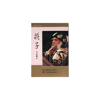 庄子<空船> pdf epub mobi 电子书 下载