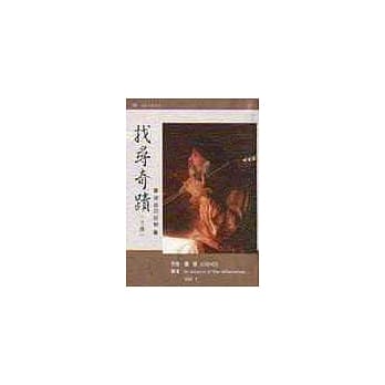 找寻奇蹟(上) pdf epub mobi 电子书 下载