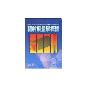 辐射度量学概论 pdf epub mobi 电子书 下载