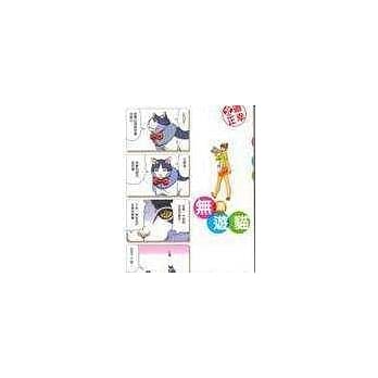 无业游猫(全) pdf epub mobi 电子书 下载