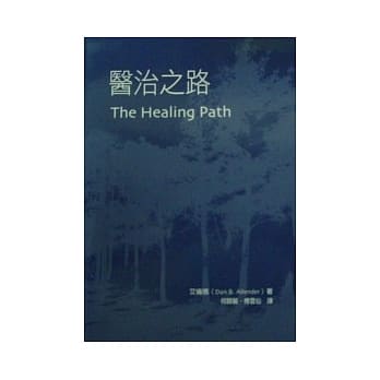 医治之路 pdf epub mobi 电子书 下载