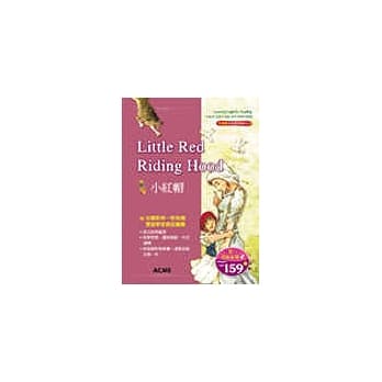 小红帽(书+互动光碟)(修订二版) pdf epub mobi 电子书 下载