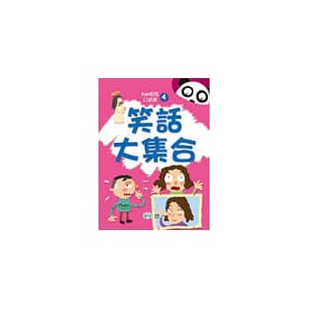 笑话大集合 pdf epub mobi 电子书 下载