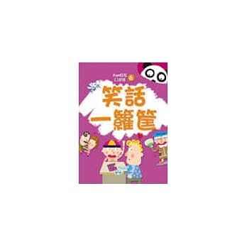 笑话一箩筐 pdf epub mobi 电子书 下载