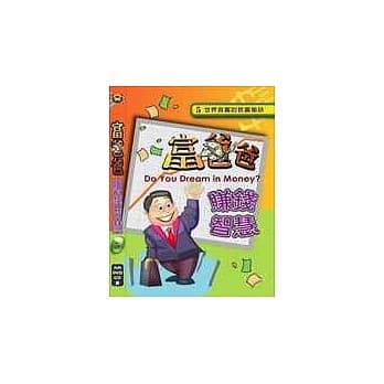 5世界首富的致富秘诀(1本手册+1片DVD+1片CD) pdf epub mobi 电子书 下载