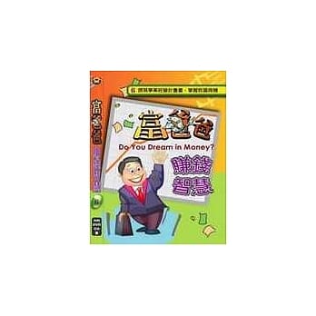 6撰写事业经营计画书，掌握致富商机(1本手册+1片DVD+1片CD) pdf epub mobi 电子书 下载